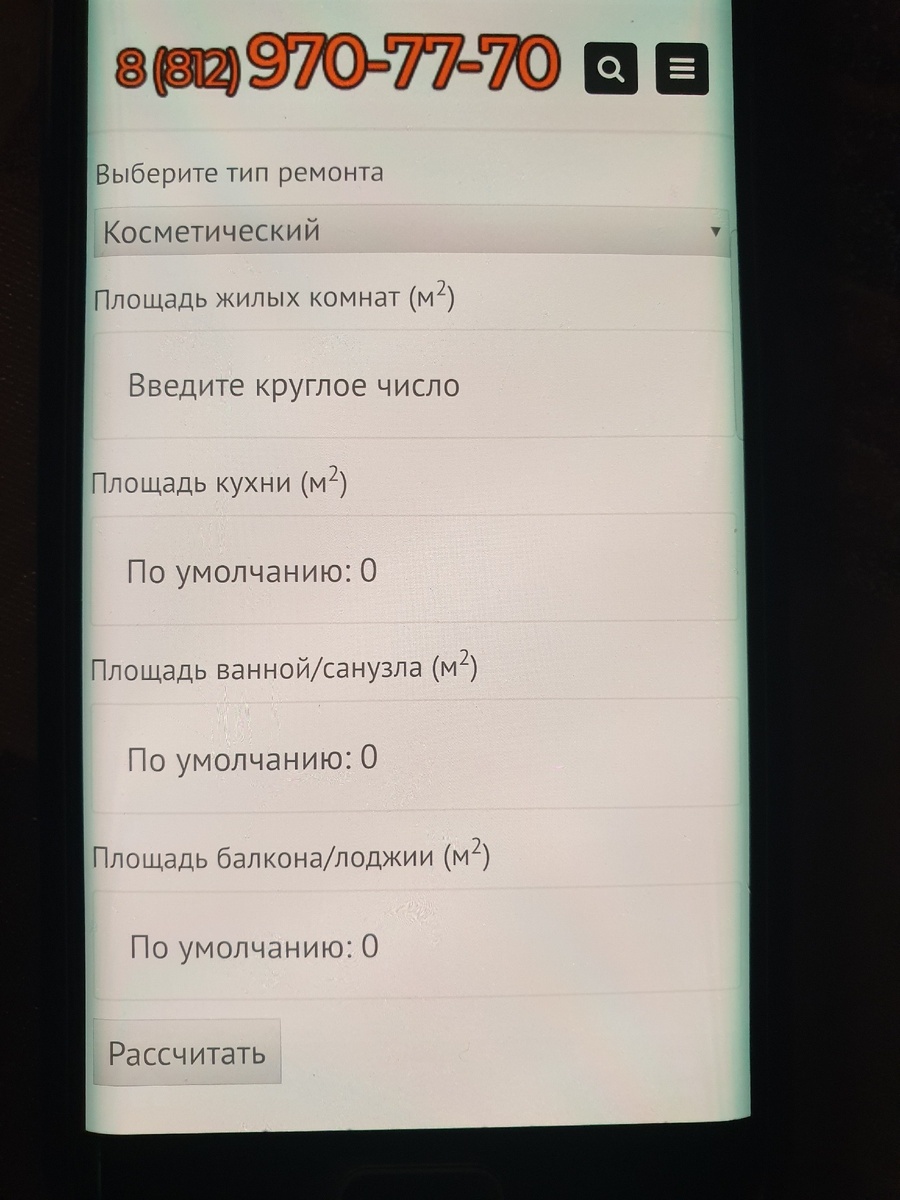 Это калькулятор с нашего сайта. 
