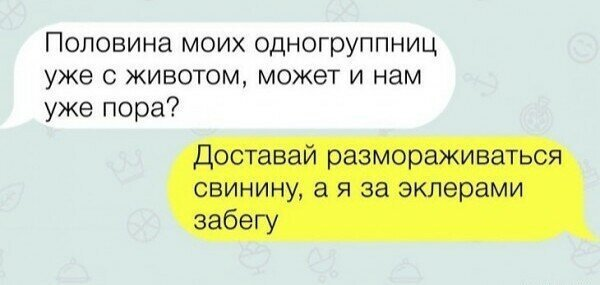 Взаимопонимание. Яндекс картинки