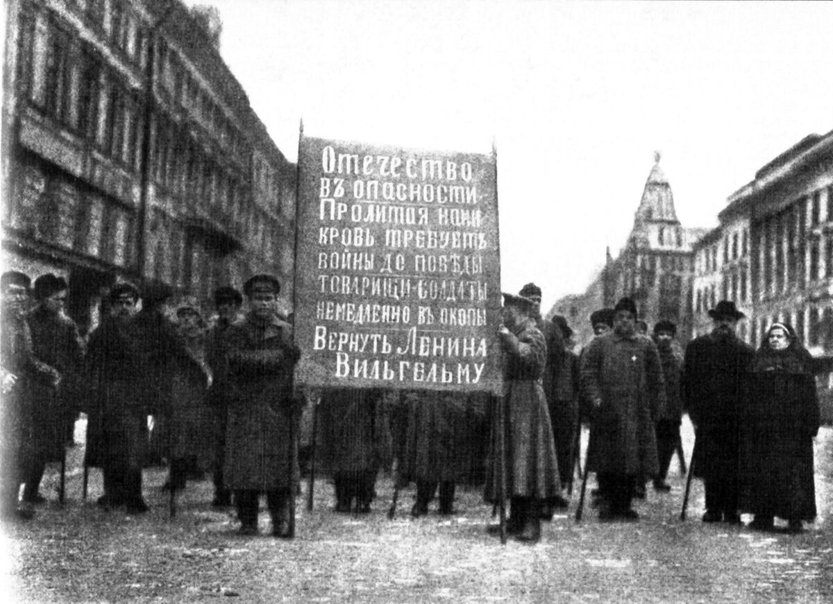 Сторонники Временного правительства, Петроград, 1917 год.