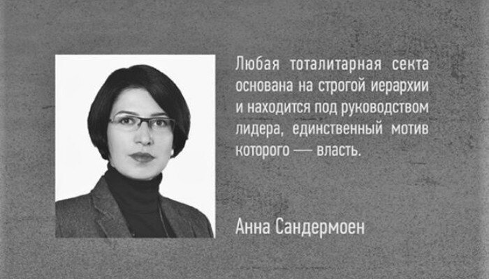 Слушать аудиокнигу секта. Анна Сандермоен секта в доме моей бабушки. Секта в доме моей бабушки Анна Сандермоен книга. Анна секта Столбуна. Виктор Столбун секта.