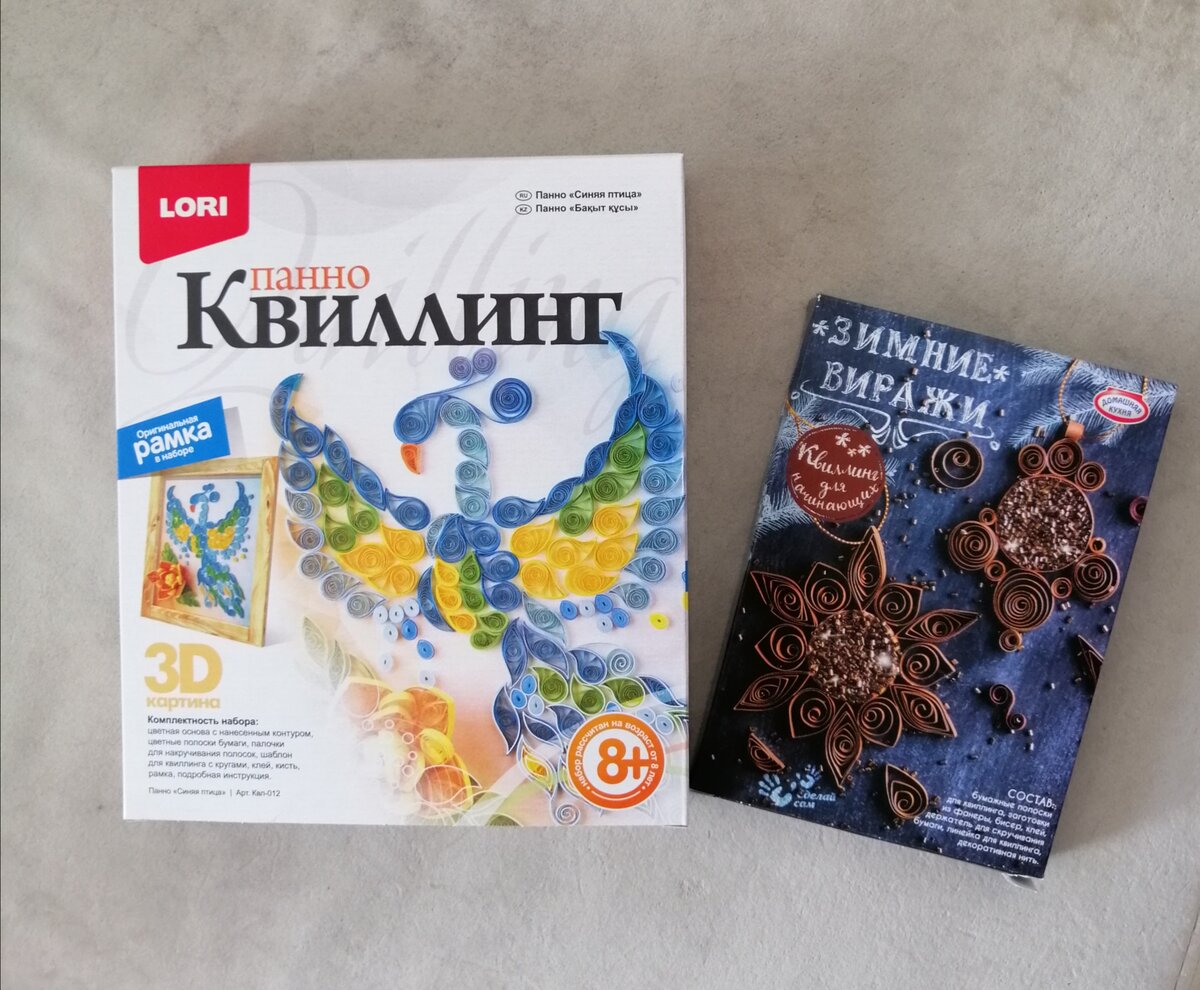 Справа - мой первый набор для квиллинга