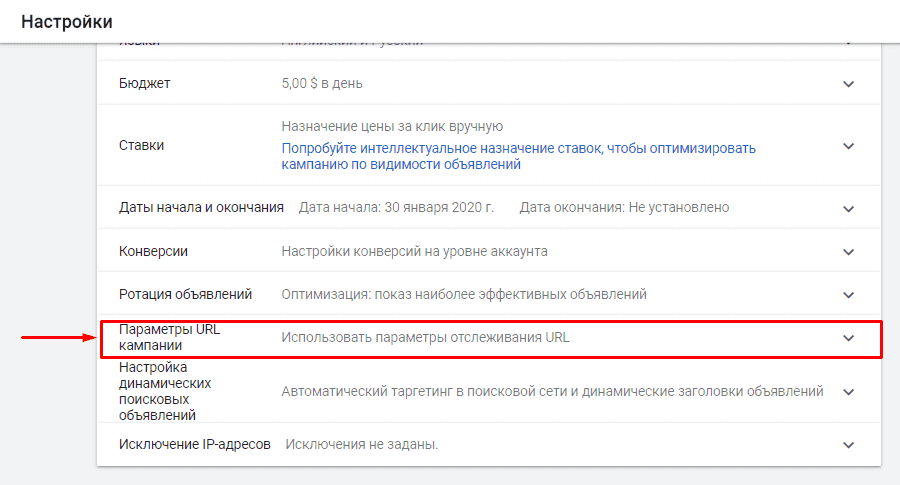 Параметры url. Параметры в URL адресе. Utm метки гугл адвордс. Get параметры в URL пример.