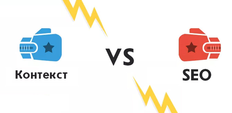 Контекст vs SEO