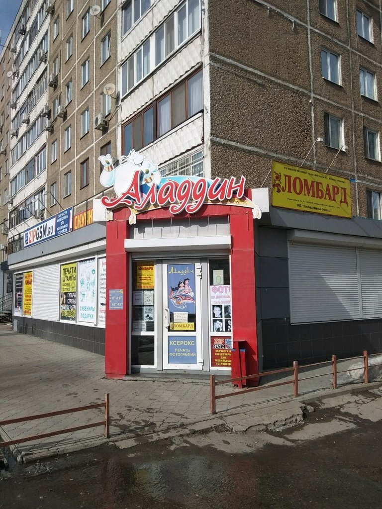 А вот и тот самый магазин