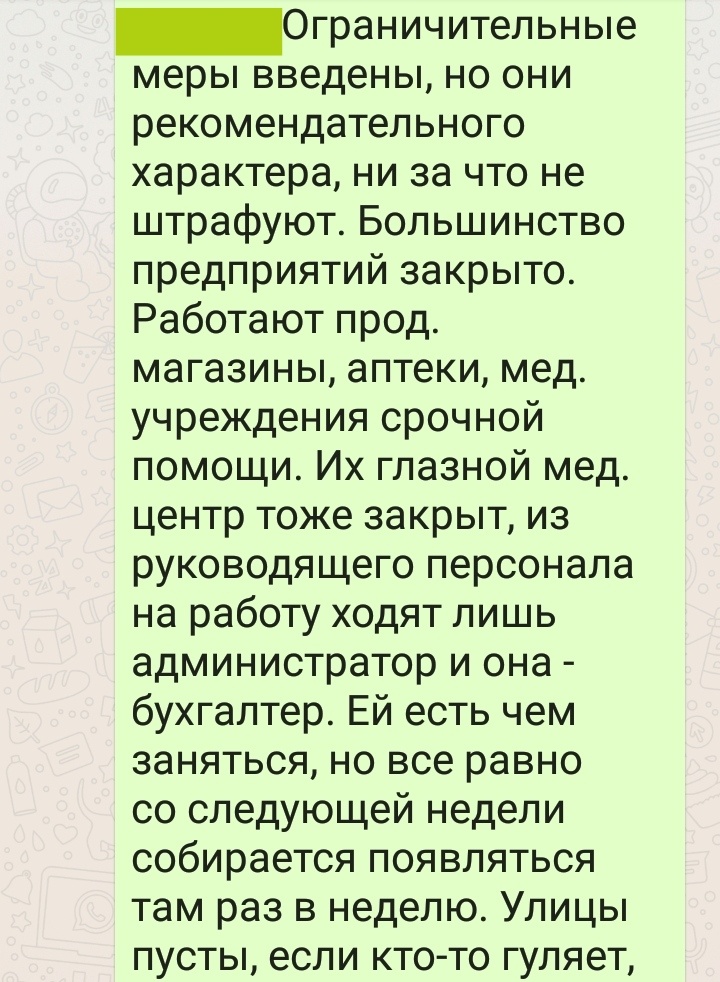 11 апреля 2020 года 