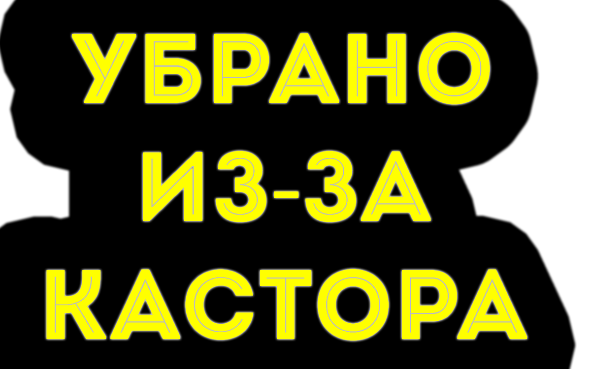 Если кто-то хочет это опровергнуть, то пусть попробует.