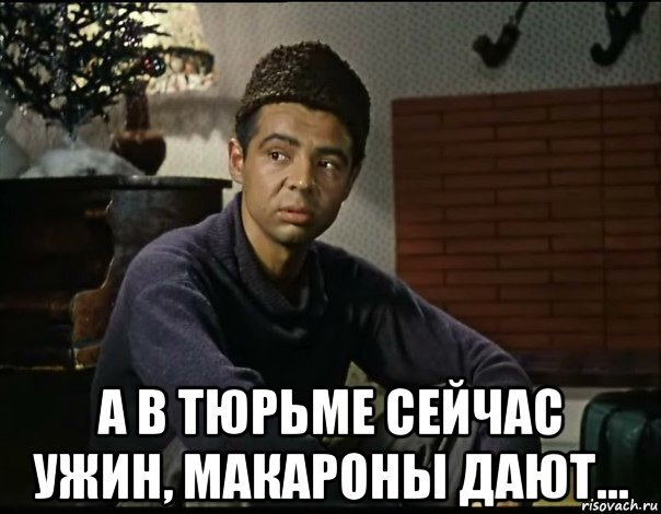 из к/ф "Джентльмены удачи"