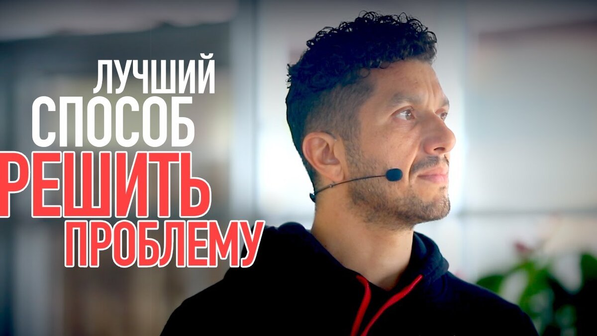 Лучший способ решить проблему