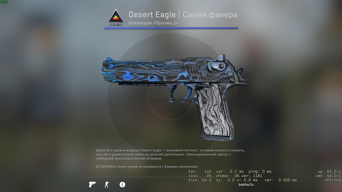 Desert eagle blue ply. Скин на дигл синяя фанера. Дигл синяя фанера Стартрек. Desert Eagle | синяя фанера. Синяя фанера скин.