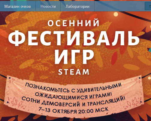 Источник https://store.steampowered.com/