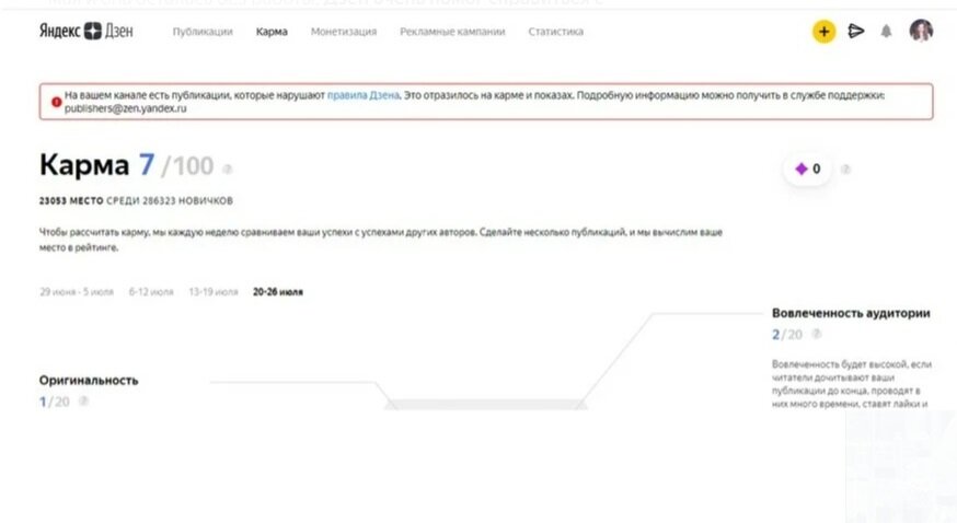 Моя карма 7 на скрине