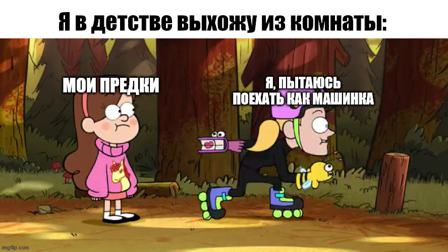 Или паровозик...