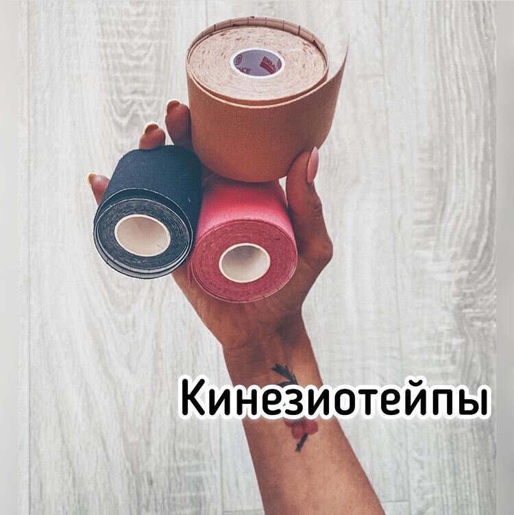ЧТО ТАКОЕ ТЕЙП И КАК ОН РАБОТАЕТ
