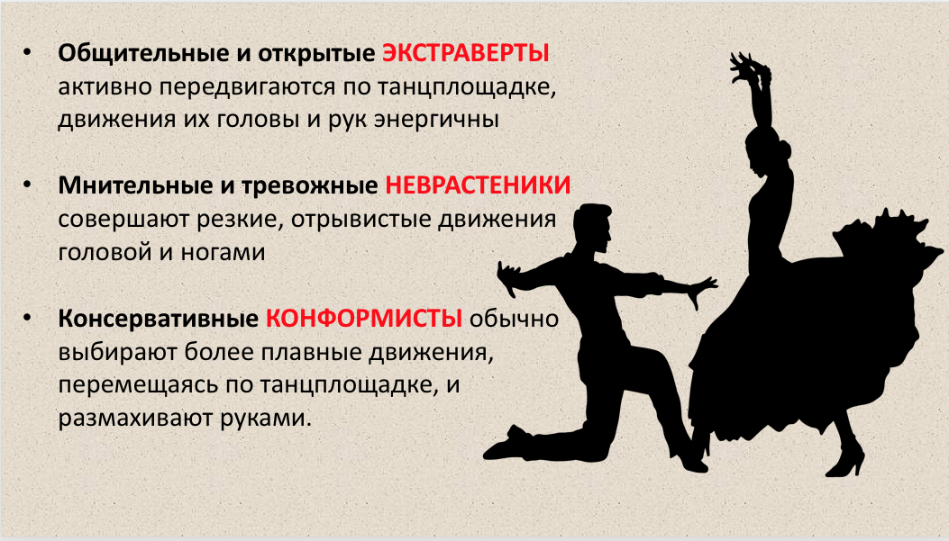 По  результатам исследования  доктора Джеффа Лака из университета Ювяскюля в Финляндии.