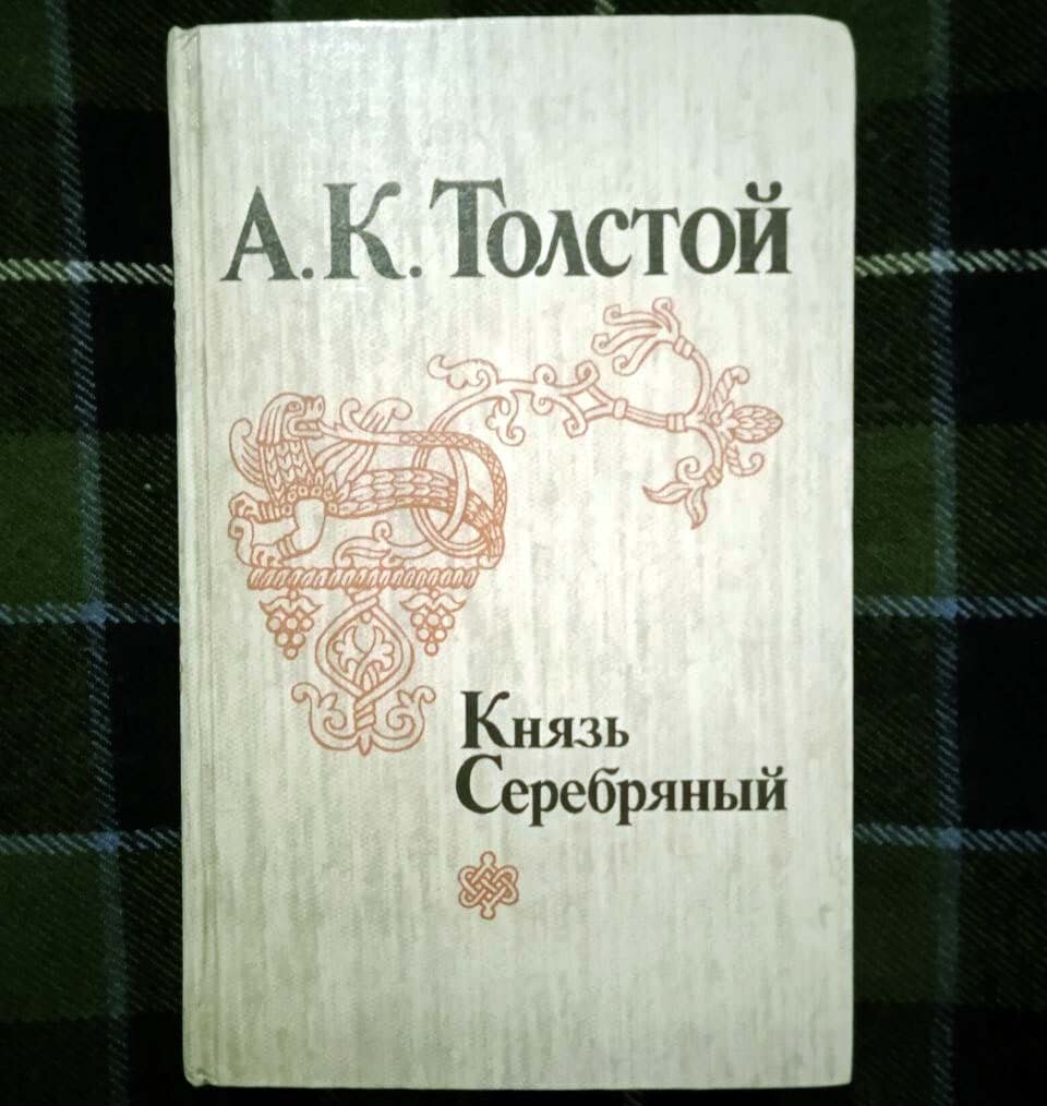 Анализ стихотворения А. Толстого «Край ты мой, родимый край…» ❤️| Толстой Алексей