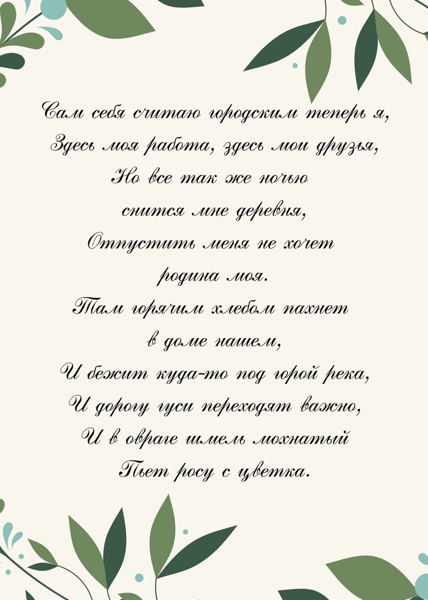 Песня Сергея Беликова