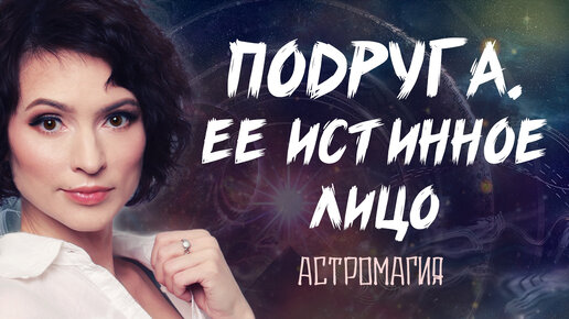 Онлайн гадание как внешне будет выглядеть женщина