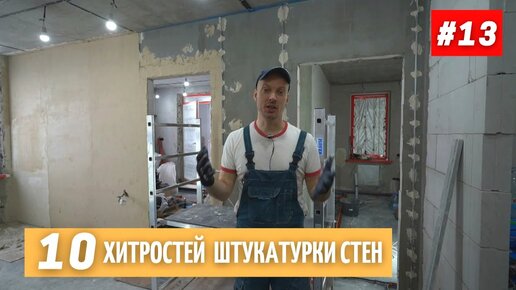 Декоративная штукатурка карта мира — инструкции по нанесению своими руками