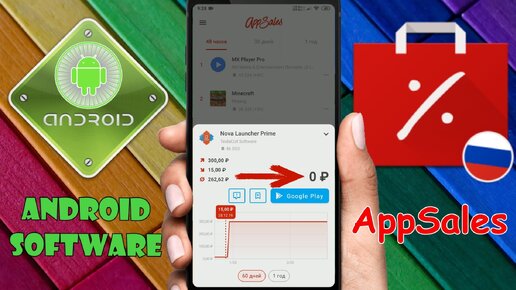 Как скачать ПЛАТНЫЕ программы и игры c Google Play - БЕСПЛАТНО или с большой скидкой AppSales !