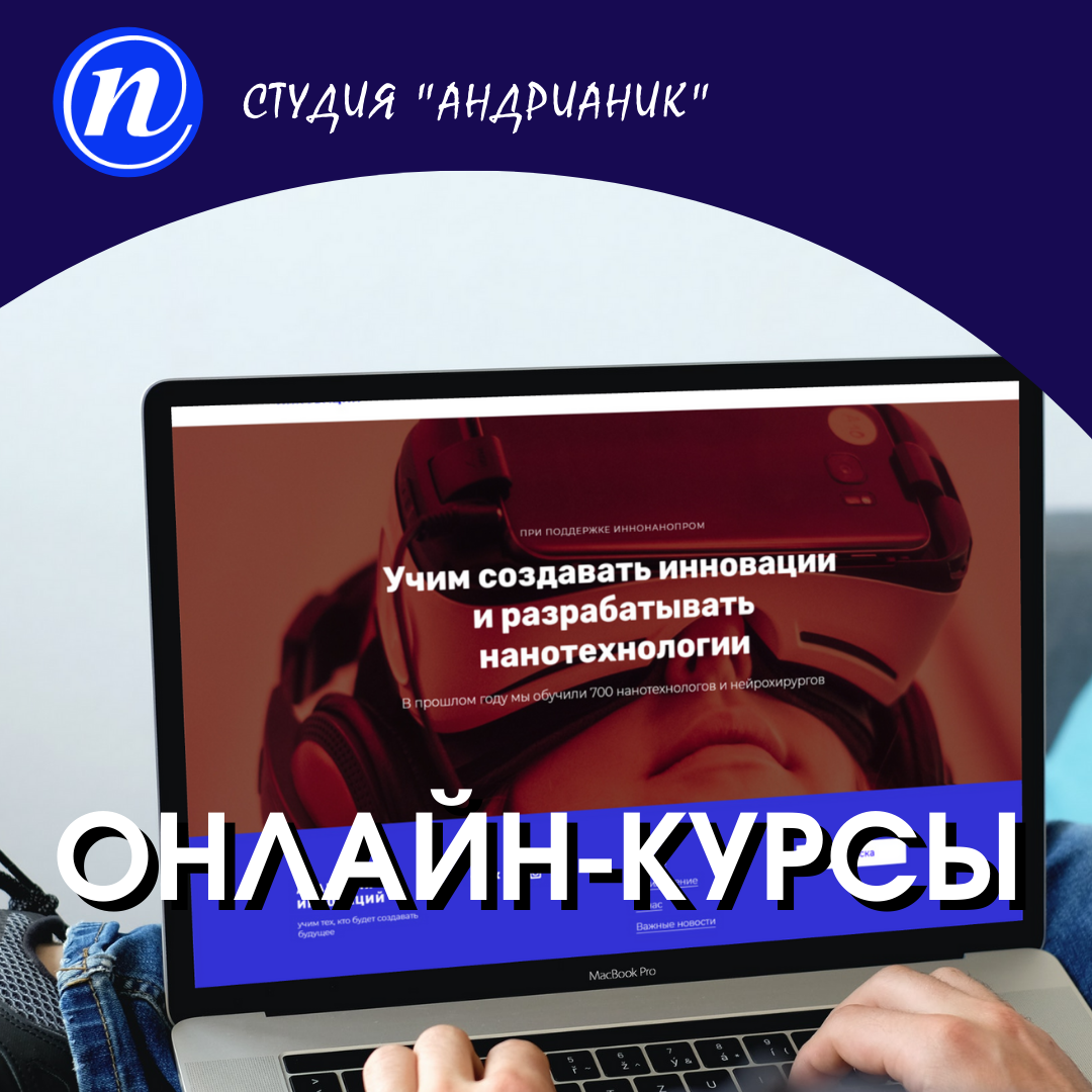 Создание онлайн-курсов на платформе Базиум 
