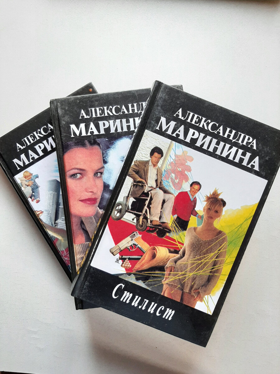 Сериалы по книгам Александры Марининой | Истории Екатерины Чёткиной | Дзен