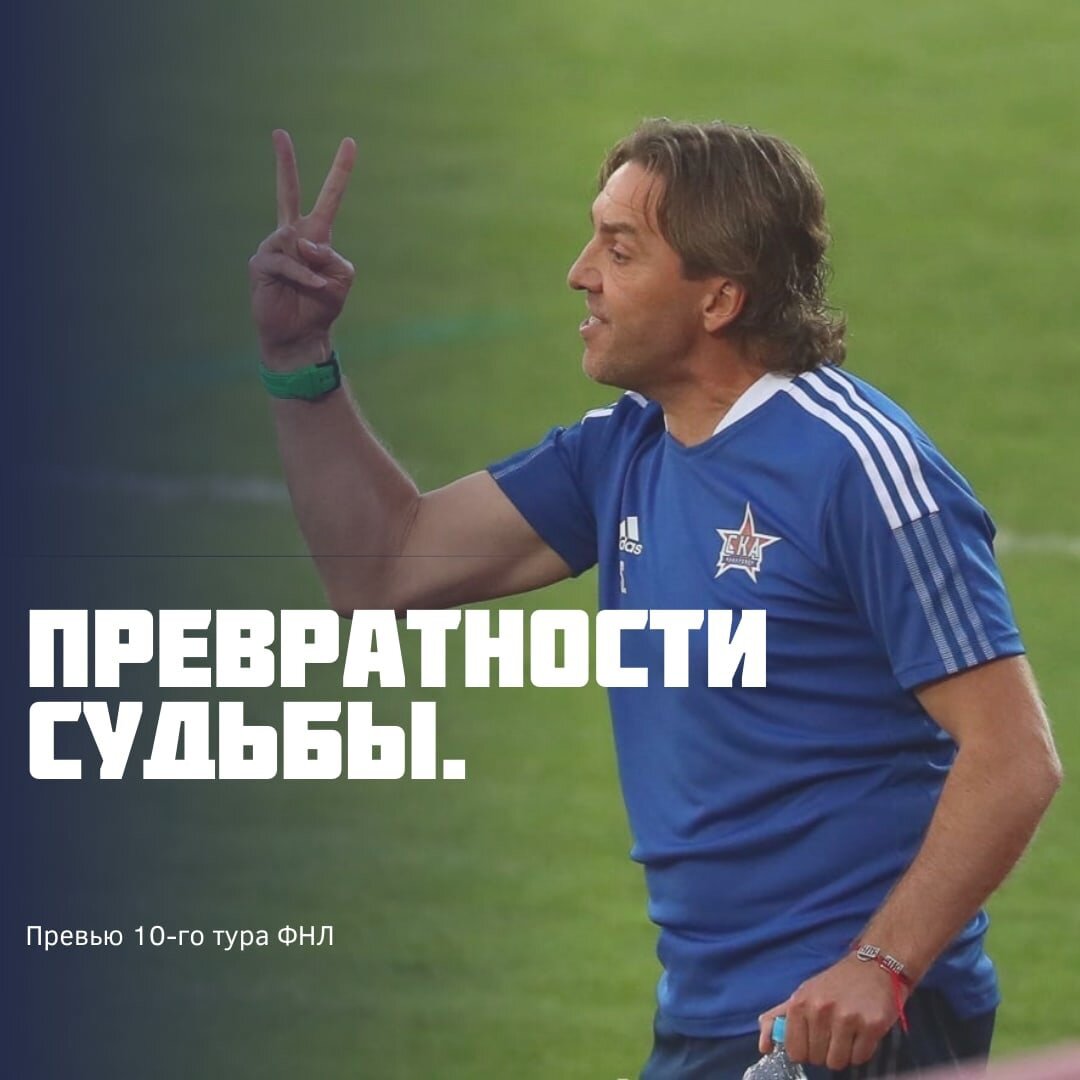 фото Артур Стабулниекс/Goleada.ru