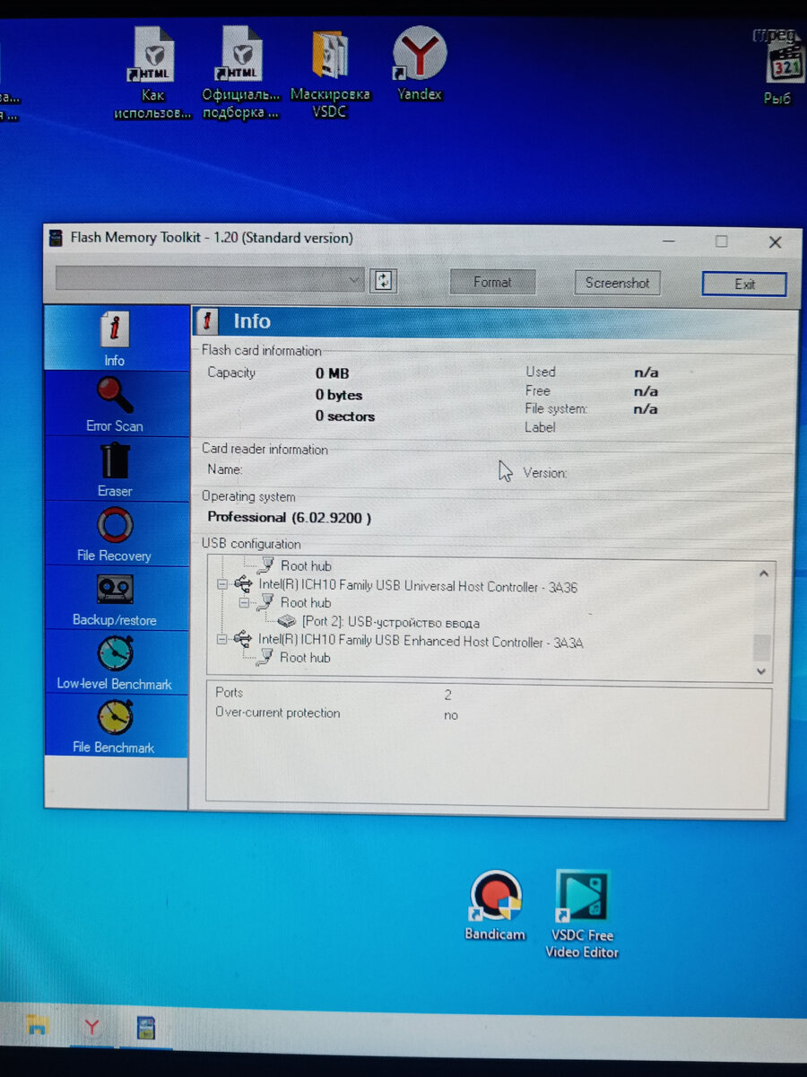 Программа "Flash Memory Toolkit"