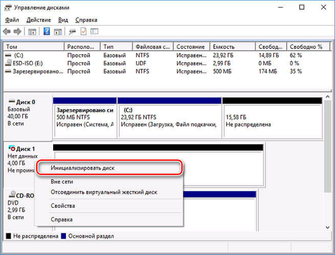 Подключение жесткого диска windows 10