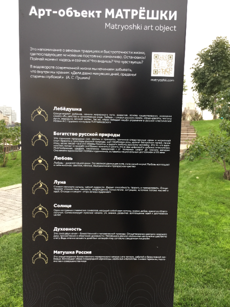 Авторы о своём детище. Фото А.Троилиной