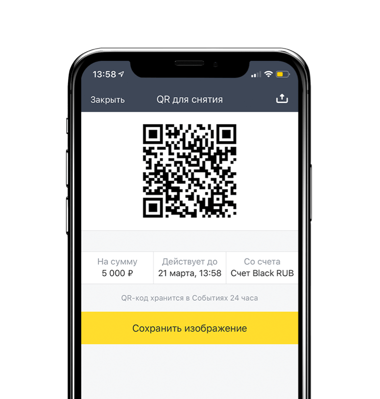 Tinkoff qr
