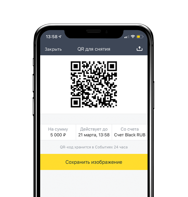 Оплата qr картой