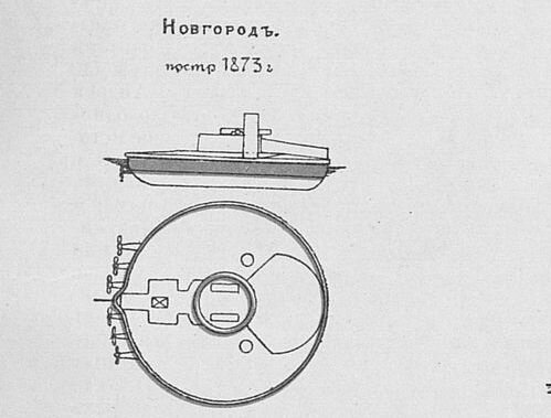 Этот странный корабль был построен исходя из условий Парижского трактата, 1856 года, запрещавшим России иметь корабли большой длины и осадки. Данная конструкция позволила иметь хорошее бронирование и самую крупную артиллерию.