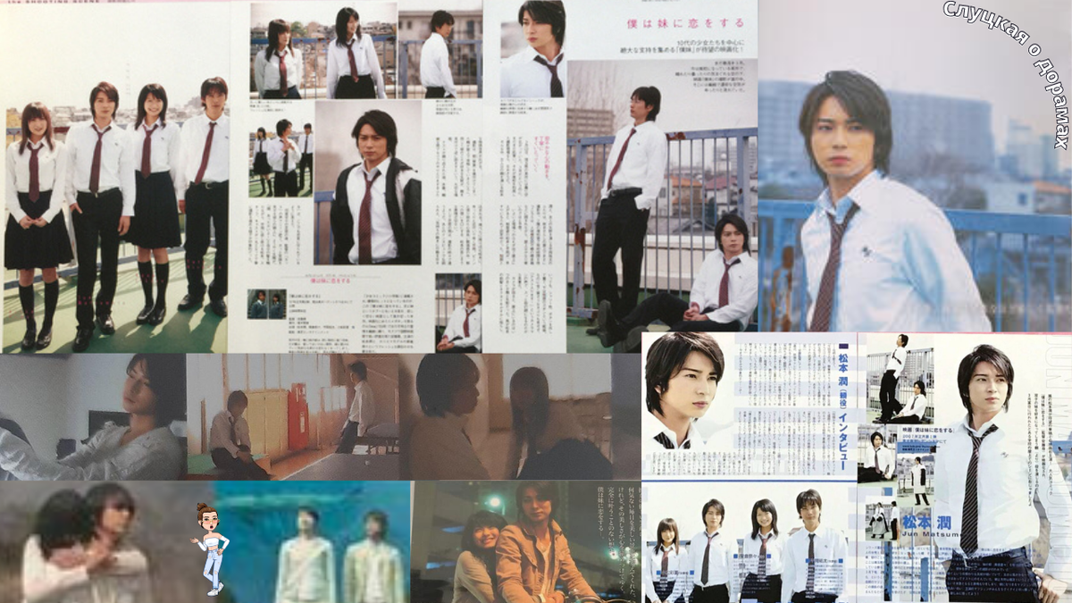 Коллаж оформления DVD с фильмом «Я люблю мою младшую сестренку»