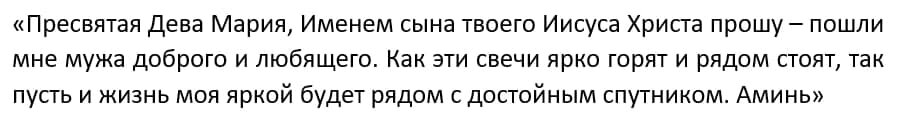 Молитва о замужестве Казанской иконе Божьей Матери. 