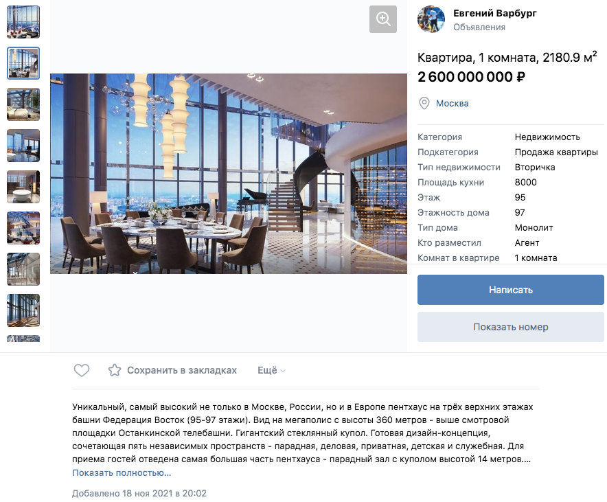  © "Объявления во "ВКонтакте"