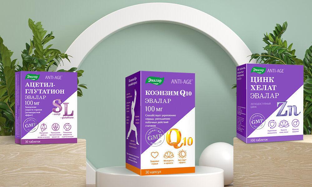 Глутатион эвалар аптека. Ацетил-глутатион эвалар. Глутатион эвалар. Ацетил-глутатион в таблетках. Ацетил-глутатион эвалар.