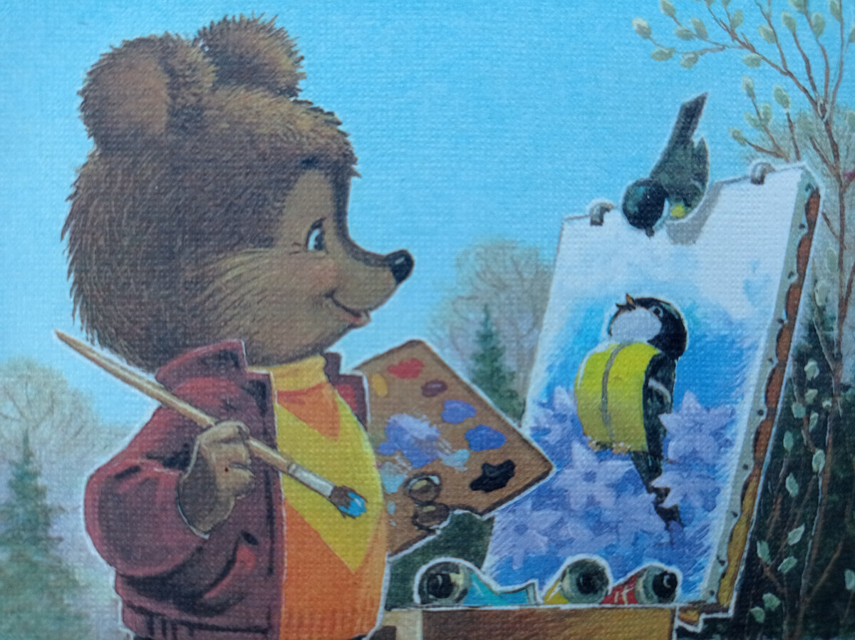 Художник Владимир Зарубин (фрагмент открытки "С 8 марта!")