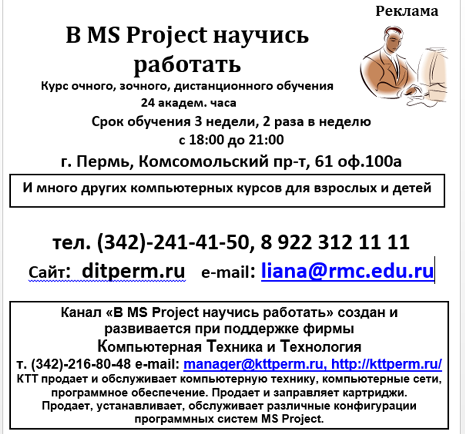 MS Project Урок 12 Часть 3 Отслеживание выполнения проекта Ввод информации  о фактических трудозатратах ресурсов | В MS Project научись работать | Дзен