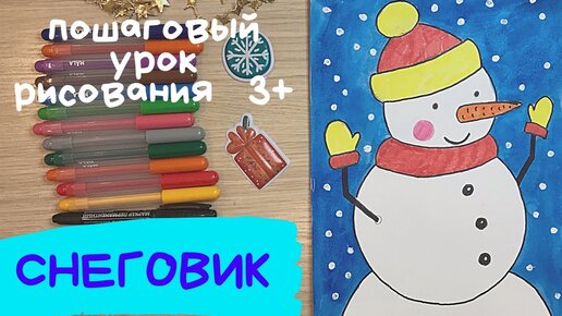 Купить рисунок из страз Снеговик с елочными игрушками в интернет-магазине Десятое Королевство