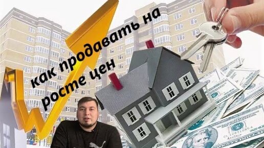 Купила квартиру дороже чем продала