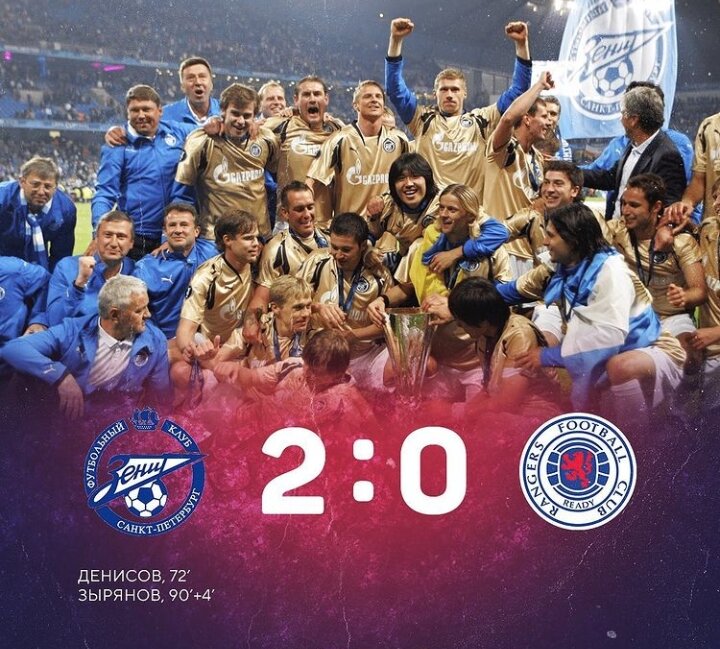 Финал 2008-ого года. Зенит-Рейнджерс (Кубок УЕФА)
