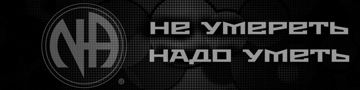 Na logo. Анонимные наркоманы. Эмблема анонимных наркоманов. Лозунги анонимных наркоманов. АН анонимные наркоманы логотип.