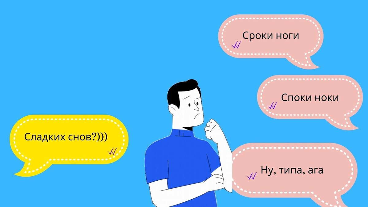 е вопросы.