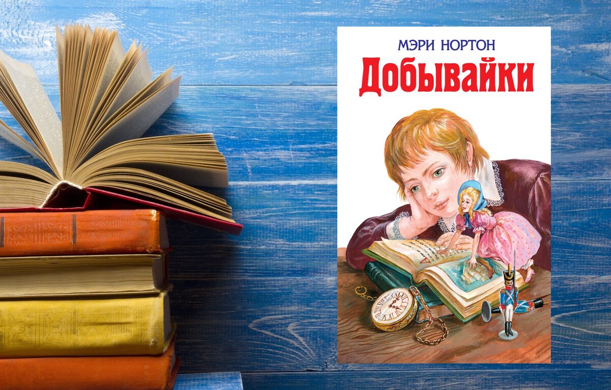 100 книг, которые все дети должны прочитать до 12 лет. Часть 1 | Читай,  Харли, читай | Дзен