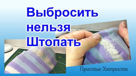 Курс основы шитья для начинающих