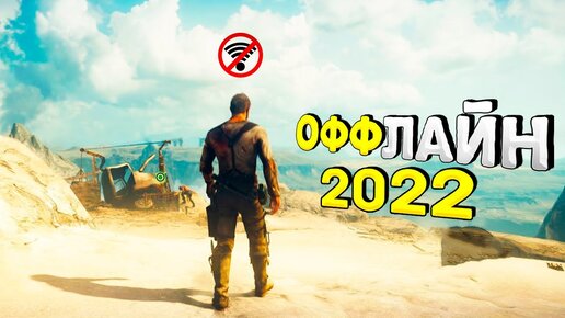 ⚡🎮ТОП 15 ОФФЛАЙН ИГР НА АНДРОИД/iOS 2022 | ИГРЫ БЕЗ ИНТЕРНЕТА | игры на андроид