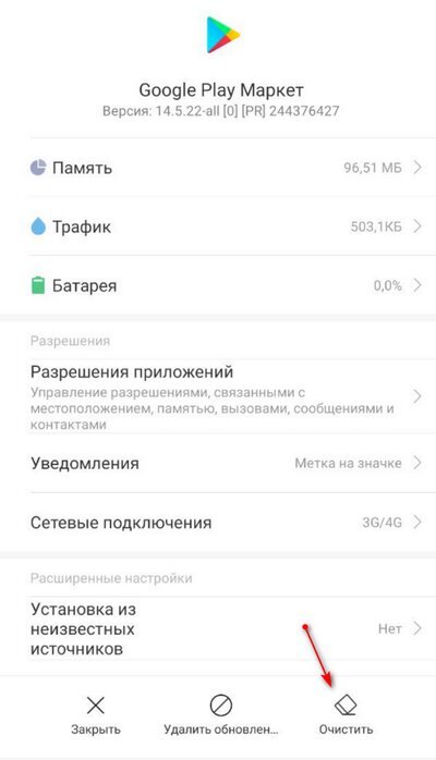 Как исправить ошибку «К сожалению, приложение остановлено» на Android-устройстве