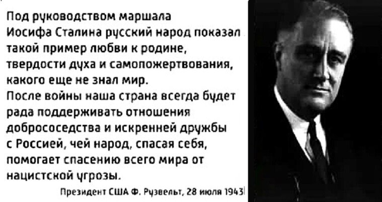 Владимир Владимирович, эта публикация - ответ обычного по сути своей человека на все выпады российского руководства против той страны, которая за 70 лет своего существования прошла такой путь великих-2