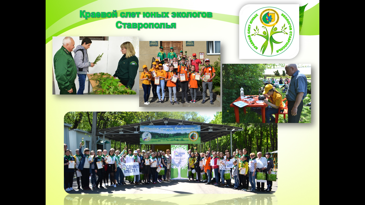 детский экологический центр город магадан. символ биологии. эмблема эковесна. эмблемы для экологического конкурса. гбу до "кцэтк".