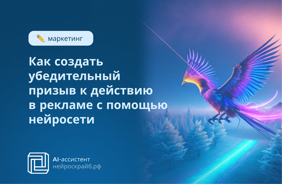Нейроскрайб